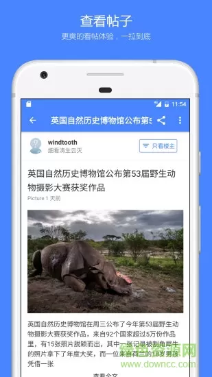 水木说 v1.5.6 安卓最新版 0
