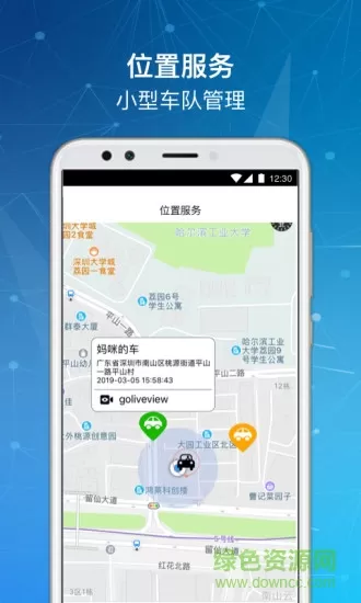 车走走 v1.1.6 安卓版 0