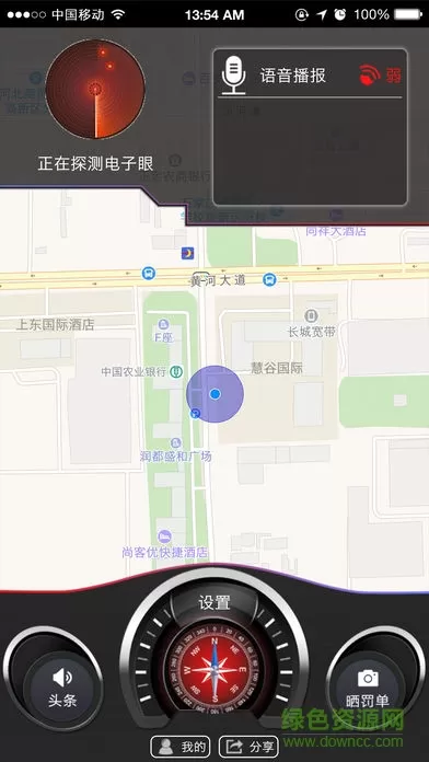 灵狗导航app