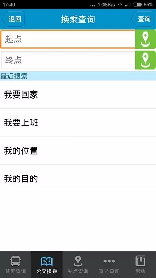 靖江弘宇公交(靖江智能掌上公交) v4 安卓版 0
