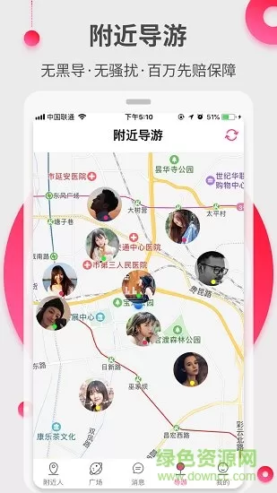 约伴出行手机版 v8.1.4 安卓官方版 2