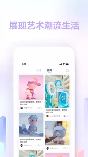 趋势星球app下载