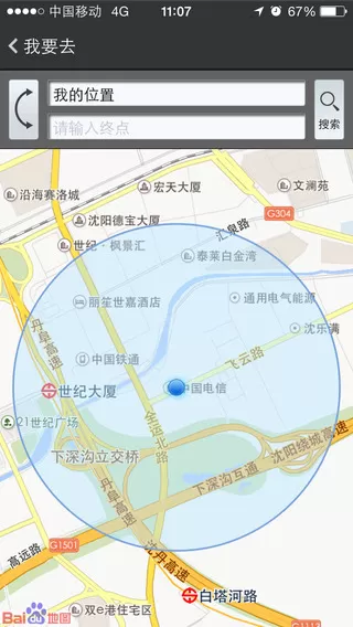 车等我沈阳公交通app 车等我手机版