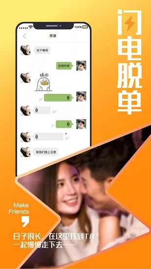 漫漫私语 v1.1.1 安卓版 2