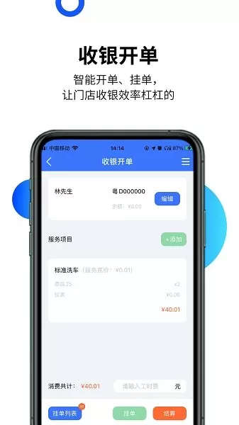 智慧汽车门店 v1.3.1 安卓版 0