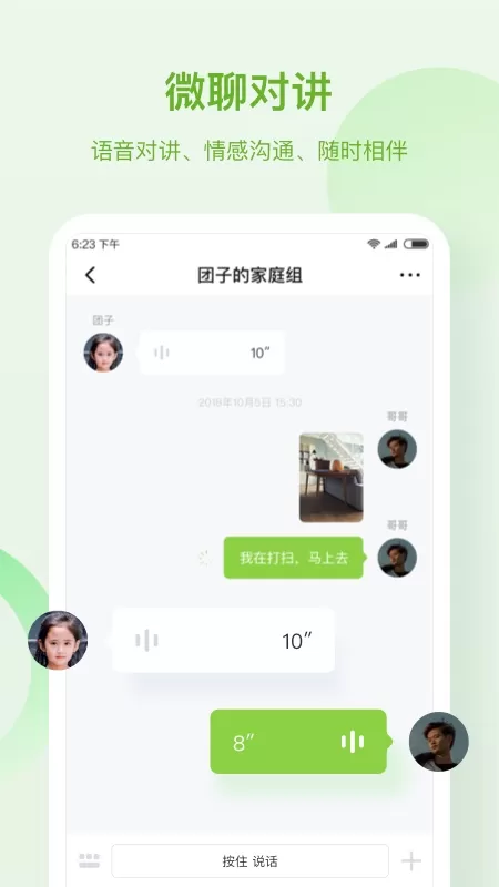 和苗儿童手表官方版 v1.9.3 安卓版 2