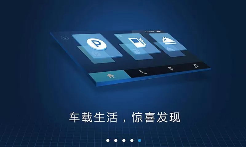 车载百度carlifeapp v8.0.9 安卓版 1
