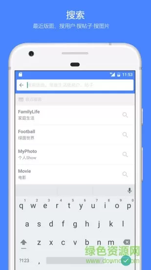 水木说 v1.5.6 安卓最新版 1