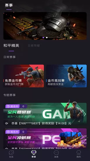 嗨赞app 嗨赞电竞下载