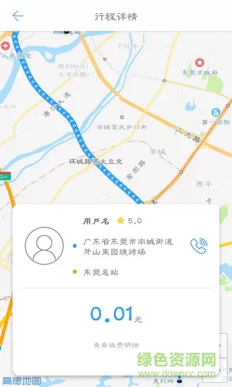 如一出行司机版 v2.0.2.8 安卓版 2