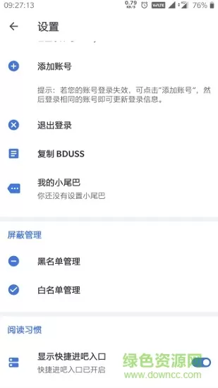 百度贴吧Lite迷你版 v3.7.7 安卓无广告清新版 0