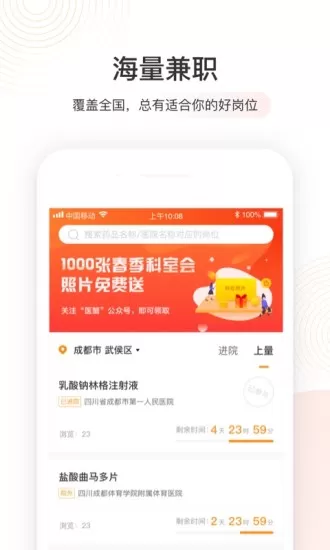 医蟹(医疗行业社交) v3.7.8 安卓版 2