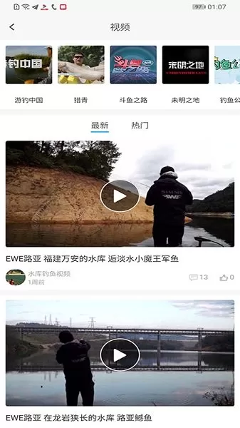 去钓鱼吧最新版 v1.1.4 安卓版 2