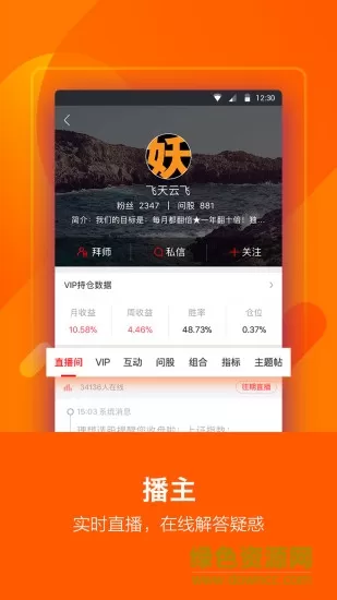 理想论坛手机客户端 v3.4.2.8 官方安卓版 2