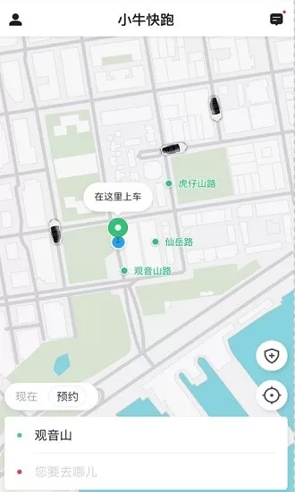 小牛快跑网约车 v5.50.1.0001 安卓版 2