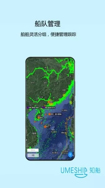 知船app v1.0.0 安卓版 1