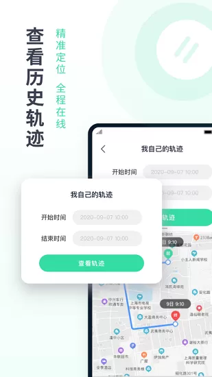 手机定位分身有术 v1.5.0 安卓版 3