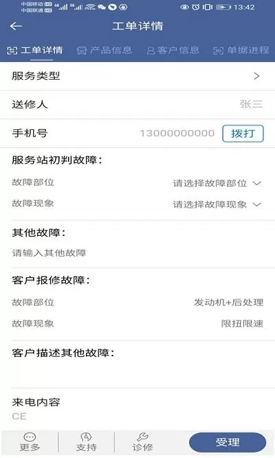 解放智行app v1.0.76 官方最新版 0