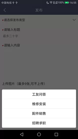工地交友 工地交友app下载