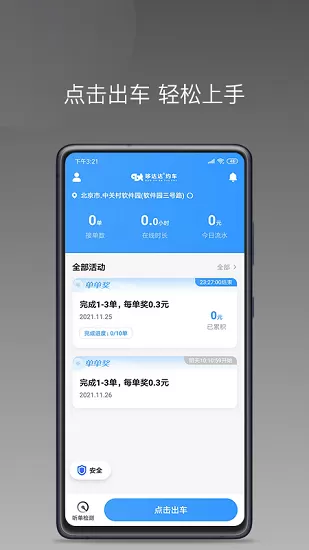 哆达达小猪版下载