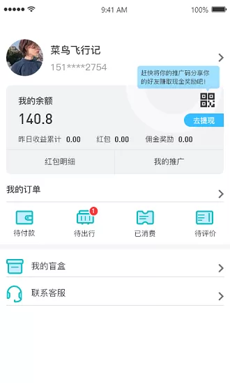 淘金旅游景点 v1.3.5 安卓版 0