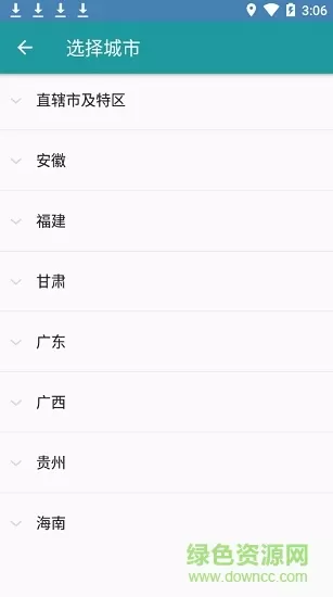 北斗导航卫星地图手机版 v13.3.0 安卓最新版 3