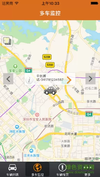 途强汽车在线app