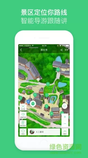 景点电子导游软件 v4.6.2 安卓版 2