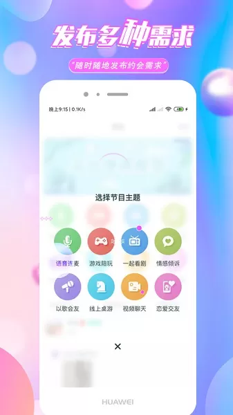 颜约官方下载 颜约app下载