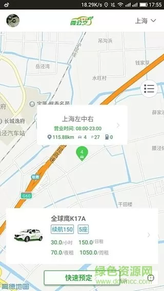 海南一卡通宝岛通 v4.0 安卓版 1
