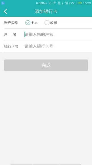 斯菲尔物流司机端 v3.5.9 安卓版 2