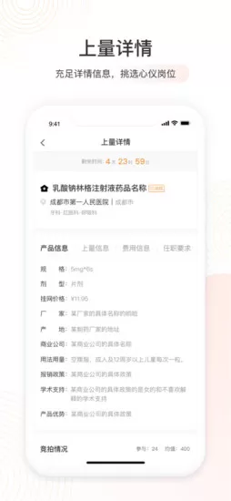 医蟹(医疗行业社交) v3.7.8 安卓版 0