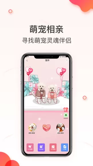相宠最新版 v1.0.7 安卓版 2