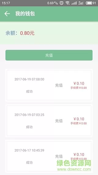 骑行楚雄官方版 v1.0.13 安卓版 2