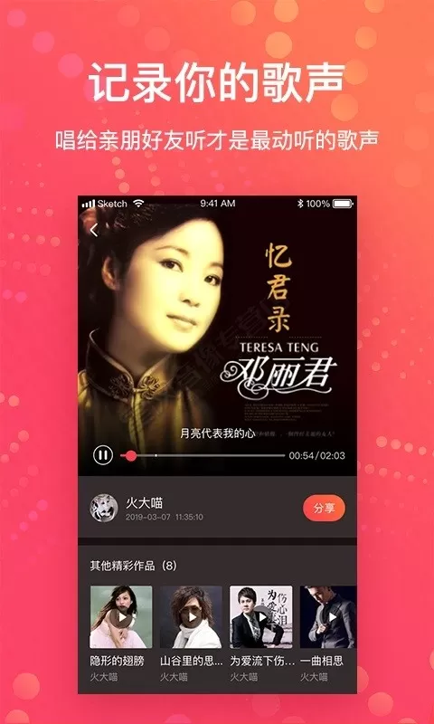 红音交友 v1.2.1 安卓版 0