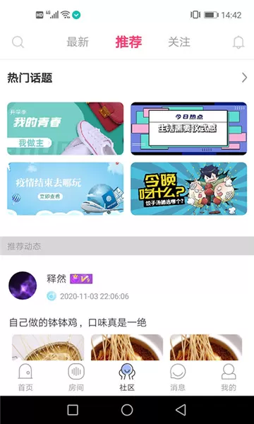 鲸娱陪练 v2.5.8 安卓版 2