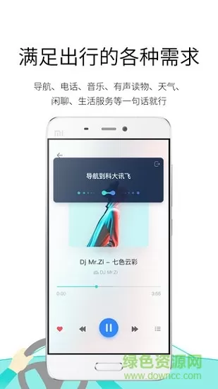 小飞鱼车载语音助手 v3.0.45.1004 安卓版 0