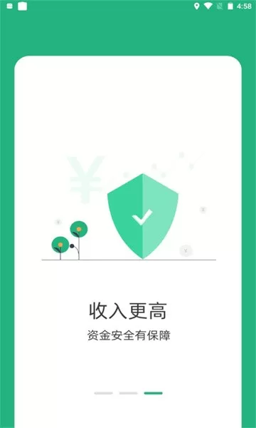 九舟出行司机版 v1.0.0 安卓版 1