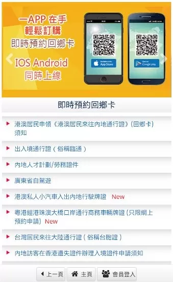 中国旅行社软件 v2.2.1 安卓版 1