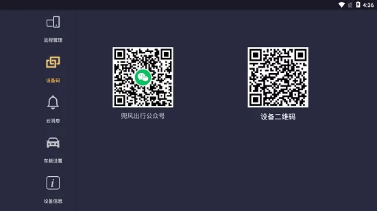 兜风车机助手 v8.1.0.211102 安卓版 0