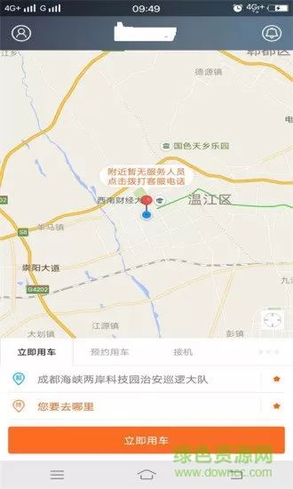 江南出行网约车 江南出行app下载