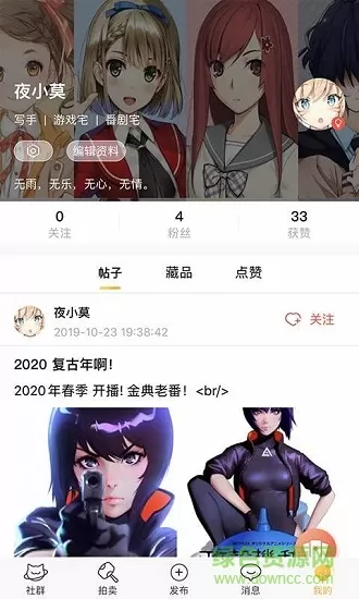 好奇柜 v2.1.0 安卓版 2