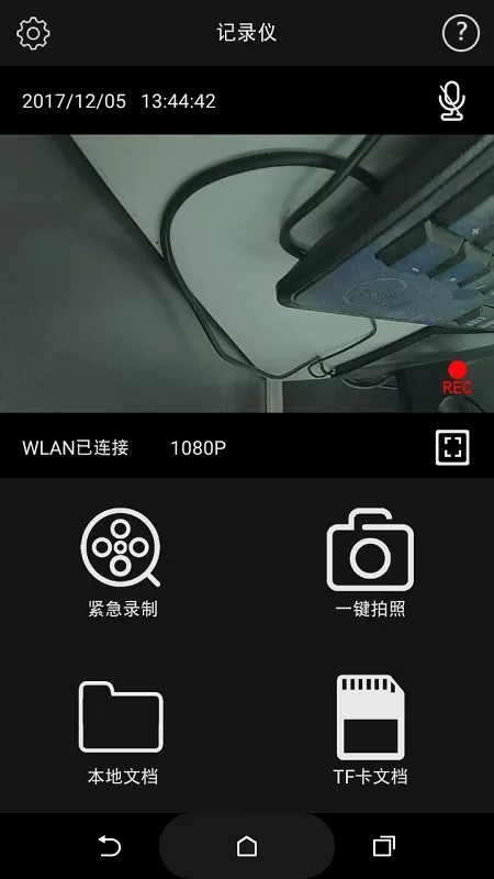 toyota dvr原厂记录仪app下载