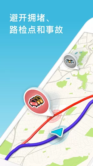 waze地图app v4.76.90.900 安卓版 2