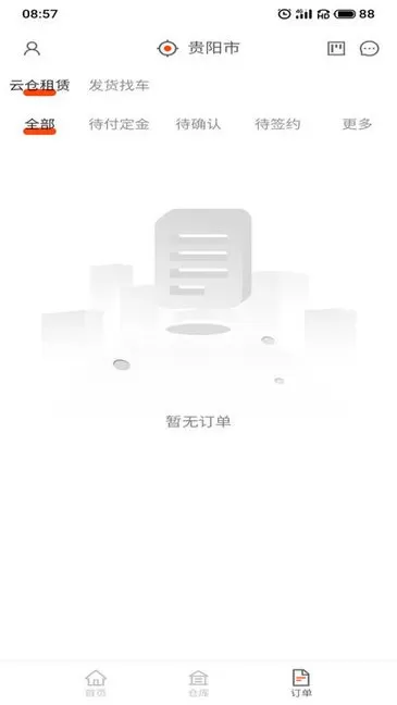 储运宝物流查询平台app v1.8.2.0 安卓版 2