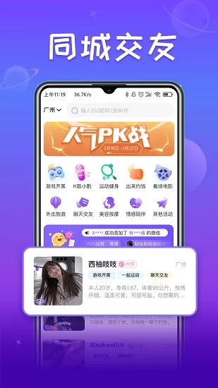 小淘星球 小淘星球app
