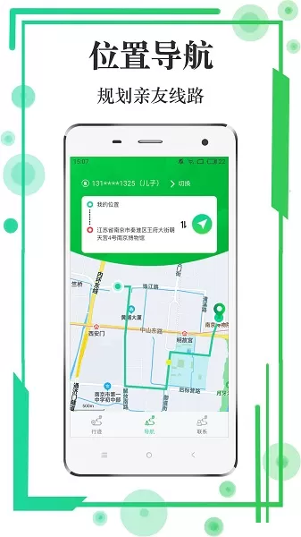行迹查询官方版 v1.0.0 安卓版 1
