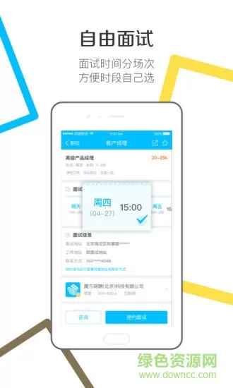 魔方微猎最新版 v3.9.12 安卓版 1