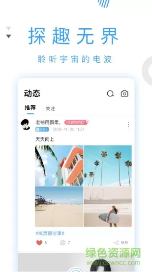 蛋蛋星球饭桃花 v1.5.8 安卓版 1