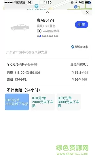 联友公务 v3.1.7 安卓版 2
